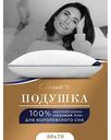 Подушка Classic by T Релакс лебяжий пух в микрофибре, 50×70см