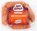 Шпикачки ДЫМ ДЫМЫЧ Деревенские, 500г