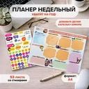 Планер, Prank Bank, в ассортименте