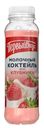 Молочный коктейль Первый Вкус со вкусом клубники 2.5%, 290г
