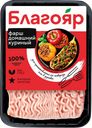 Фарш куриный БЛАГОЯР Домашний рубленный, 400г