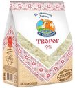Творог рассыпчатый Коровка из Кореновки 9% БЗМЖ 300 г