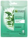 Маска для лица Garnier Увлажнение+Свежесть тканевая, 32 г