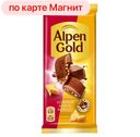 Шоколад молочный АЛЬПЕН ГОЛЬД, Соленый арахис и крекер, 90г