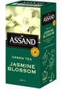 Чай зеленый Assand Jasmine Blossom с жасмином 100г