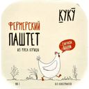 Паштет Куку Сливочный с кориандром куриный, 100г