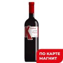 Вино КАХУРИ Пиросмани красное полусухое (Грузия), 0,75л