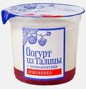 Йогурт Из Талицы деревенский Земляника 8% 130г