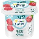 Творог ФрутоНяня Малина с 6 мес. 4.2% БЗМЖ 100г