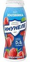 Напиток кисломолочный Имунеле Земляника 1,2%, 100г