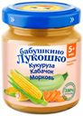 Пюре «Бабушкино Лукошко» Кукуруза кабачок морковь с 5 мес., 100 г