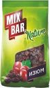 Изюм Mixbar Nature сушеный 150г