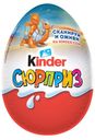 Яйцо шоколадное Kinder Сюрприз лицензионная серия, 20 г