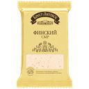 Сыр Брест-Литовск Финский, 45%, 200 г