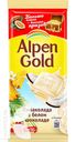 Шоколад ALPEN GOLD, 80г в ассортименте