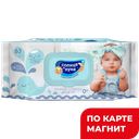 СОЛНЦЕ И ЛУНА Влажные салфетки детские с алоэ вера 63шт:12