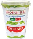 Сметана ЭКОВАКИНО 15%, 300г