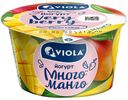 Йогурт Viola манго 2,6% БЗМЖ 180 г