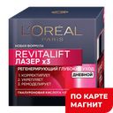 Крем для лица L'OREAL® Ревиталифт, Лазер, дневной, 50мл