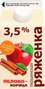 Ряженка ПЕРШИНСКОЕ Яблоко, корица 3,5%, без змж, 400г