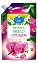 Жидкое мыло Ромашкин луг Орхидея, 500 мл