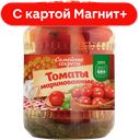 МОЯ ЦЕНА Томаты маринованные 680г ст/бан:6