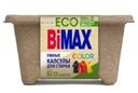 Капсулы для стирки Bimax Color 12шт 156г