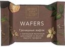 Вафли с гречишным молочным шоколадом Nature's own factory со вкусом Черного трюфеля, 20г
