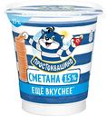 Сметана Простоквашино 15%, 300г