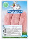 Стейк грудки Индюшкин из мяса индейки охлажденный, 400г