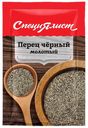 Перец черный СпециЯлист молотый 10 г