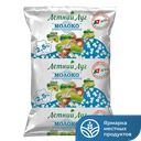 Молоко ЛЕТНИЙ ЛУГ 2,5% 900г