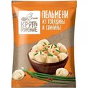 Пельмени из говядины и свинины Крутогорские, 700 г