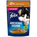 Корм для кошек FELIX® Аппетитные кусочки, курица, 75г