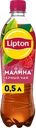 Напиток LIPTON Холодный чай Малиновое чаепитие на растительном сырье