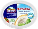 Сыр Hochland Фетакса творожный сливочный с добавлением рассольного сыра 48%, 140г