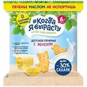 Детское печенье Когда я вырасту с железом, с 6 месяцев, 30г