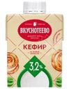 Кефир Вкуснотеево Сквэр 3.2% БЗМЖ 500г