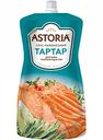 Соус для рыбы и морепродуктов майонезный Тартар Astoria, 200 г