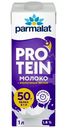 Молоко Parmalat Protein безлактозное ультрапастеризованное 1.8%, 1л
