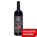 Вино КОКТЕБЕЛЬ к мясу красное сухое, 0,75л