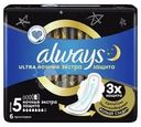 Прокладки Always Ultra Secure Night 6шт.