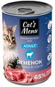 Влажный корм для кошек Cat's Menu Профилактика МКБ говядина в соусе, 340г