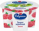 Творог зернёный Савушкин 101 зерно Малина 5%, 130 г
