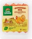 Сосиски СЕЛО ЗЕЛЁНОЕ Деревенские с мясом индейки, 400г