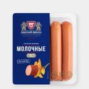 Сосиски Омский бекон Молочные ГОСТ 380г