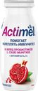 Кисломолочный напиток Actimel гранат 2.5%, 100 г