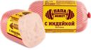 Ветчина ПАПА МОЖЕТ с индейкой