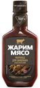 Маринад Virtex Food Жарим Мясо Классический для шашлыка, 300г