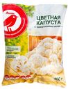 Капуста цветная АШАН замороженные овощи, 400г